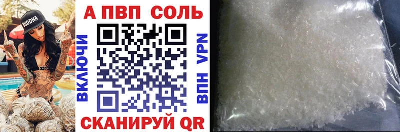 А ПВП VHQ  Углегорск 