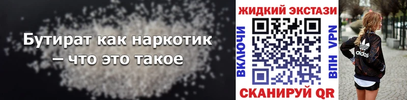 маркетплейс клад  закладка  Углегорск  БУТИРАТ BDO 33% 
