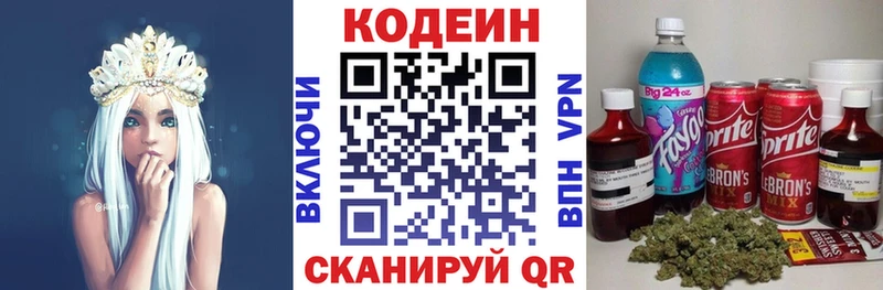 закладки  Углегорск  kraken сайт  Codein Purple Drank 
