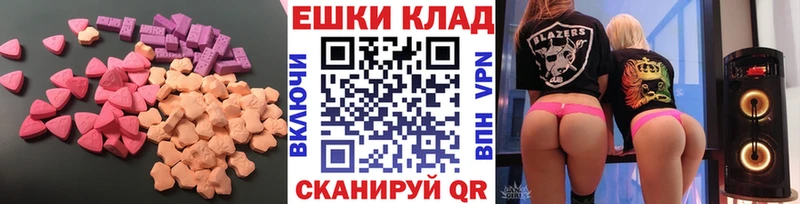 Экстази XTC  Углегорск 