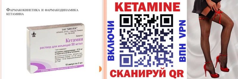 mega ONION  Углегорск  КЕТАМИН ketamine 