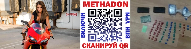 МЕТАДОН methadone  Углегорск 